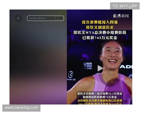 爆冷!大满贯冠军出局,萨巴伦卡、郑钦文强势晋级四强(2) 爆冷!大满贯冠军出局,萨巴伦卡、郑钦文强势晋级四强(2)